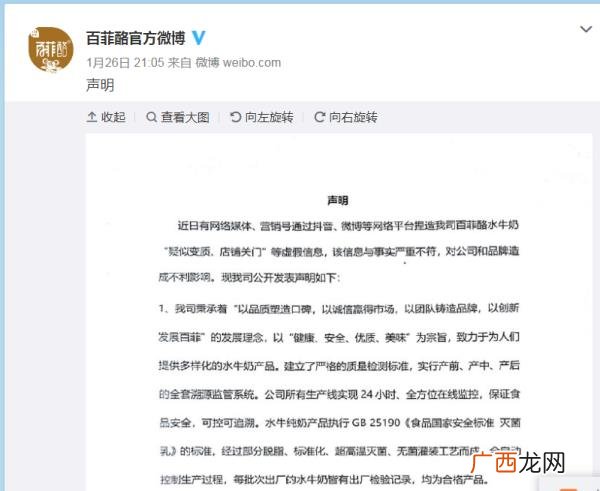 百菲酪牛奶好不好的，百菲酪水牛奶网红效应能持续多久