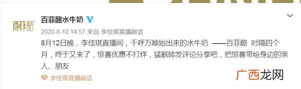 百菲酪牛奶好不好的，百菲酪水牛奶网红效应能持续多久