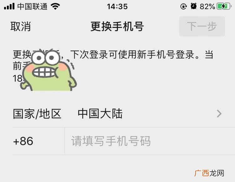 微信解除手机绑定？微信怎么解绑手机号？