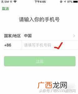 微信号申请？2018微信申请小号最新方法分享