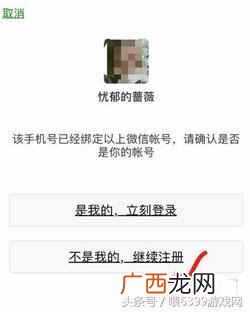 微信号申请？2018微信申请小号最新方法分享