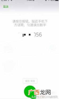 微信号申请？2018微信申请小号最新方法分享