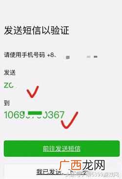 微信号申请？2018微信申请小号最新方法分享