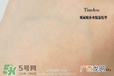 timeless玻尿酸精华好用吗？timeless怎么样