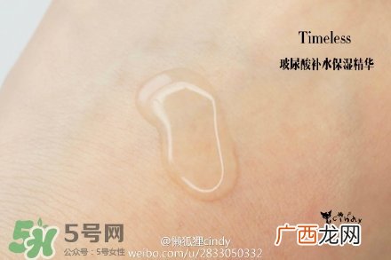 timeless玻尿酸精华好用吗？timeless怎么样