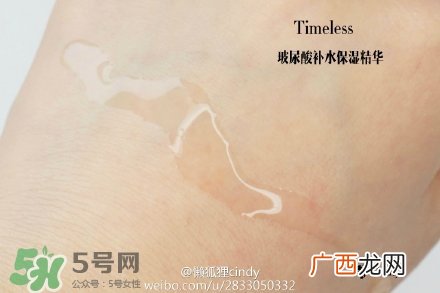 timeless玻尿酸精华好用吗？timeless怎么样