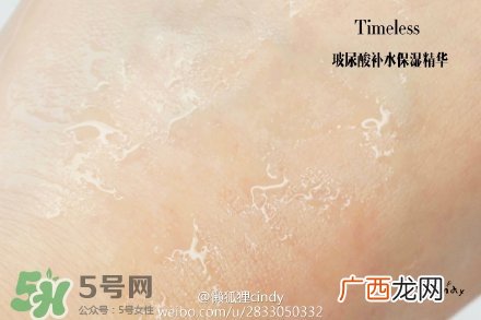 timeless玻尿酸精华好用吗？timeless怎么样