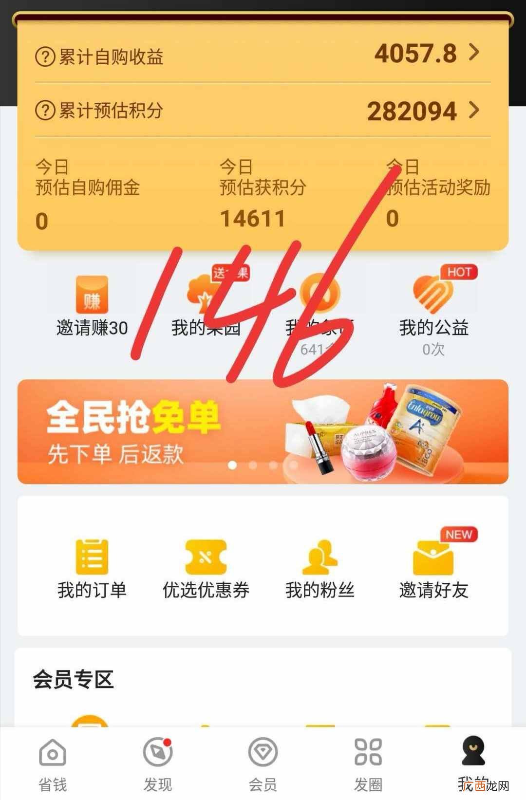 什么软件可以赚钱？这些你平时用的软件都可以赚钱