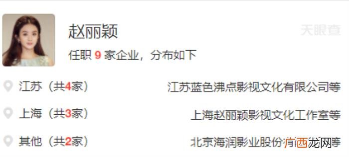 赵丽颖深扒，深扒赵丽颖冯绍峰10亿的商业关系