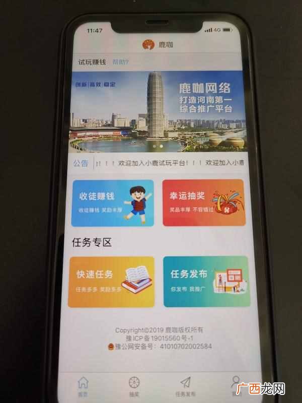 试玩赚钱？下个APP试玩就能挣钱？