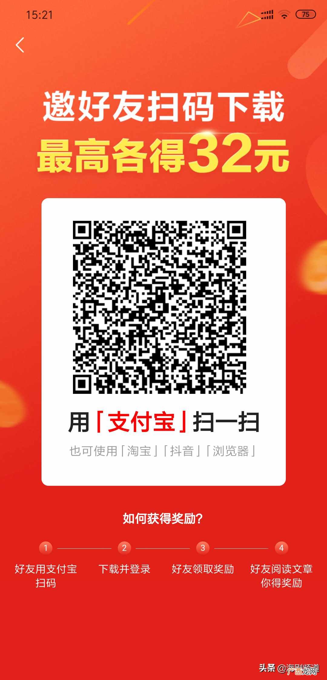 阅读赚钱？手把手教你用阅读APP赚钱
