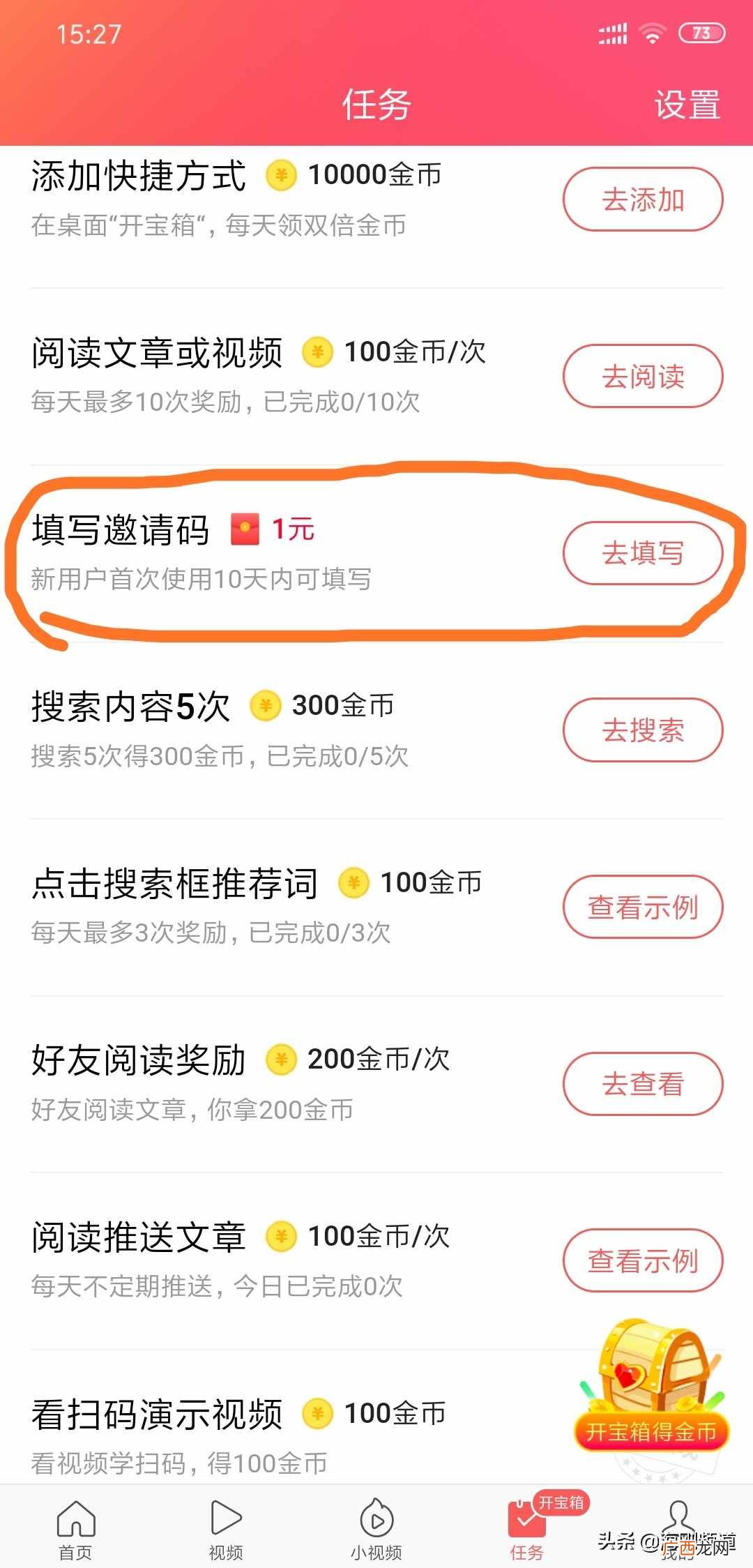阅读赚钱？手把手教你用阅读APP赚钱