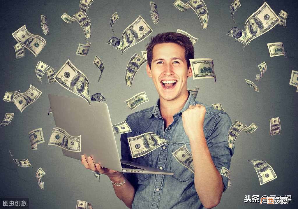 赚钱方式？不耽误本职工作的5个赚钱方法