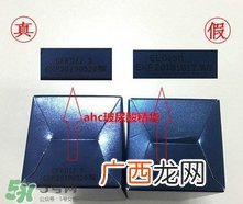 ahc精华液怎么样 ahc精华好用吗