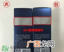 ahc精华液怎么样 ahc精华好用吗