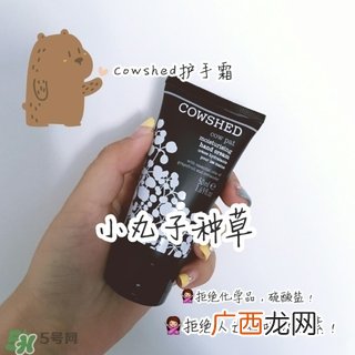 cowshed护手霜怎么样?cowshed护手霜好用吗?