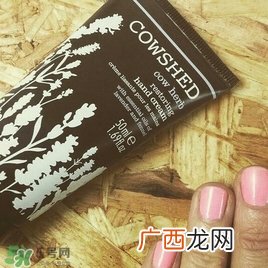 cowshed护手霜怎么样?cowshed护手霜好用吗?