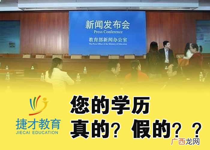 学信网学历查询官网？教育部官网：学信网学籍学历查询步骤！