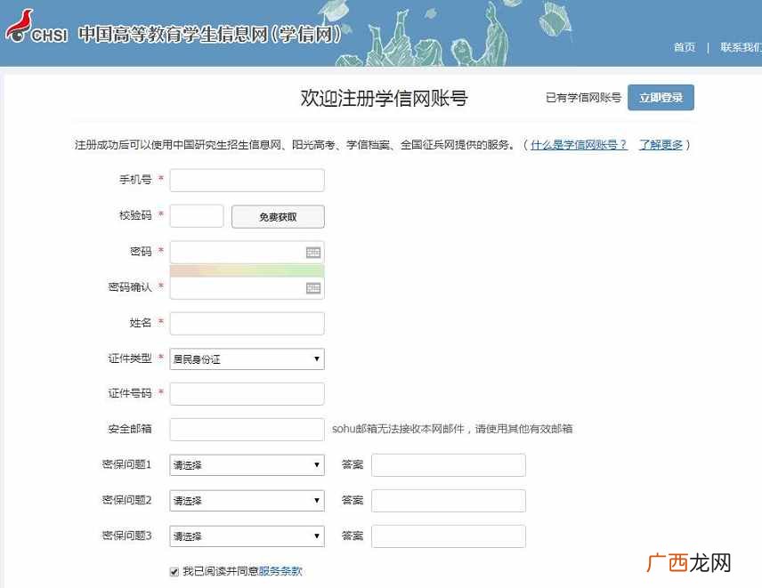 学信网学历查询官网？教育部官网：学信网学籍学历查询步骤！