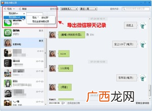 如何远程查看对方微信聊天记录，远程调取微信聊天记录？