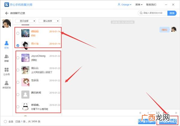 怎样能接收到老婆的微信聊天，调取他人微信聊天记录！