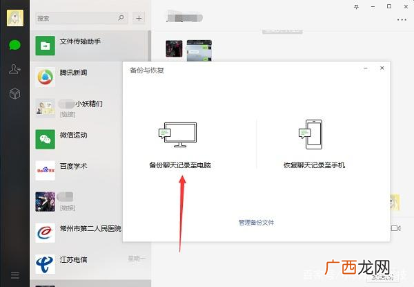 怎么调取别人微信聊天记录,远程破解微信聊天记录?