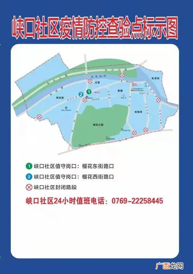 东莞东城各社区封闭管理的出入口在哪？