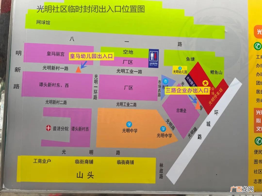 东莞东城各社区封闭管理的出入口在哪？