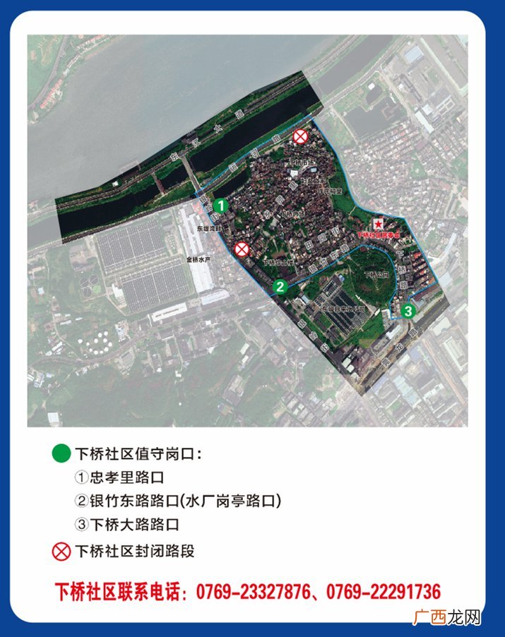 东莞东城各社区封闭管理的出入口在哪？