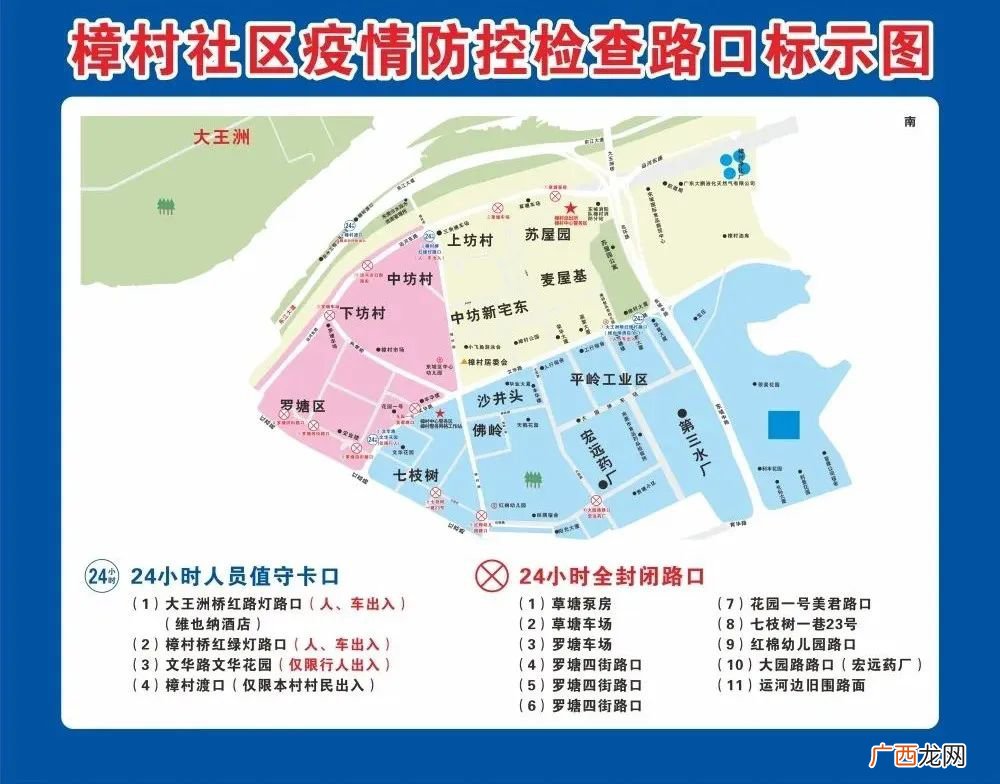 东莞东城各社区封闭管理的出入口在哪？