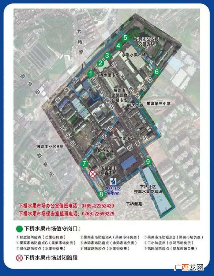 东莞东城各社区封闭管理的出入口在哪？