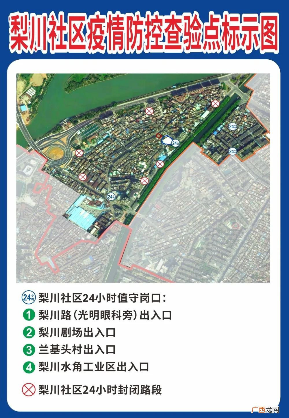 东莞东城各社区封闭管理的出入口在哪？