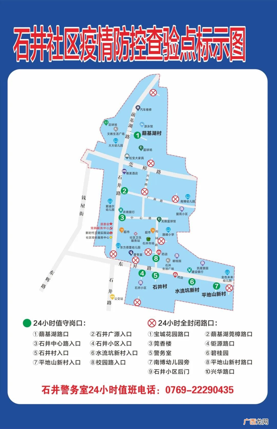 东莞东城各社区封闭管理的出入口在哪？