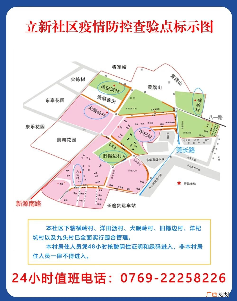 东莞东城各社区封闭管理的出入口在哪？