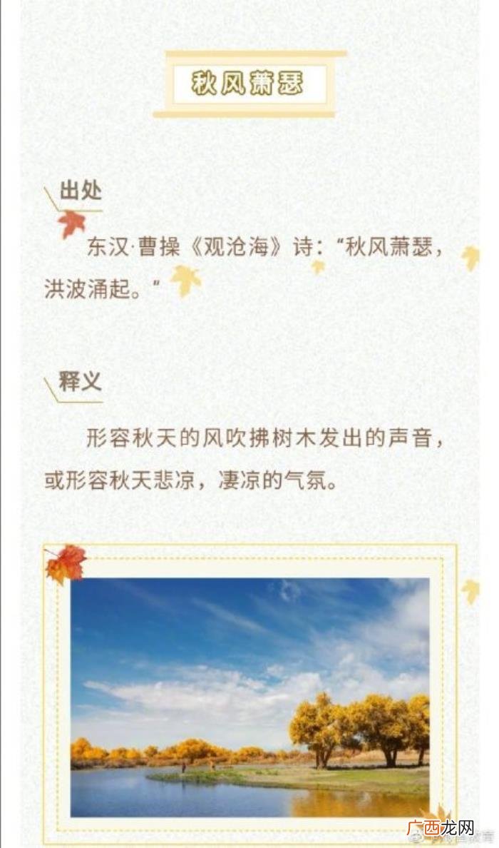 8个关于秋天的成语你知道吗 赞美秋天的成语