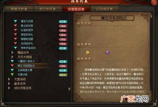 魔域赚钱？怎么样赚钱 《魔域》赚钱秘籍攻略