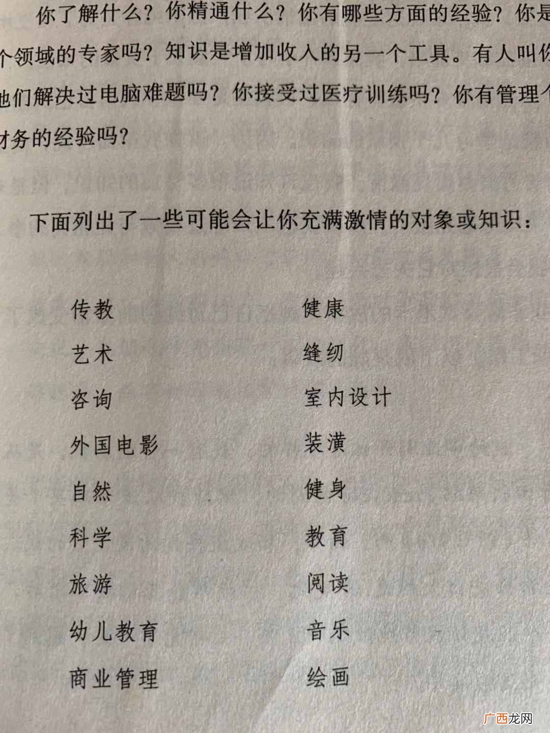 赚钱教程？这是一份手把手教你赚钱的指南