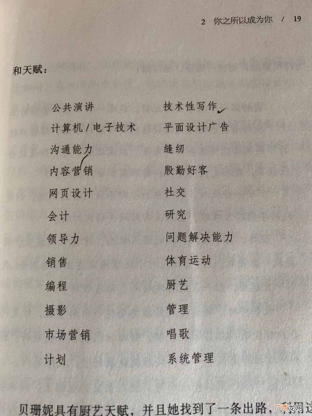 赚钱教程？这是一份手把手教你赚钱的指南