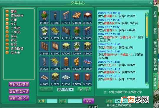 神武赚钱？神武新手全攻略