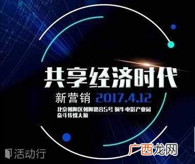 共享赚钱？教你实锤共享经济挣钱