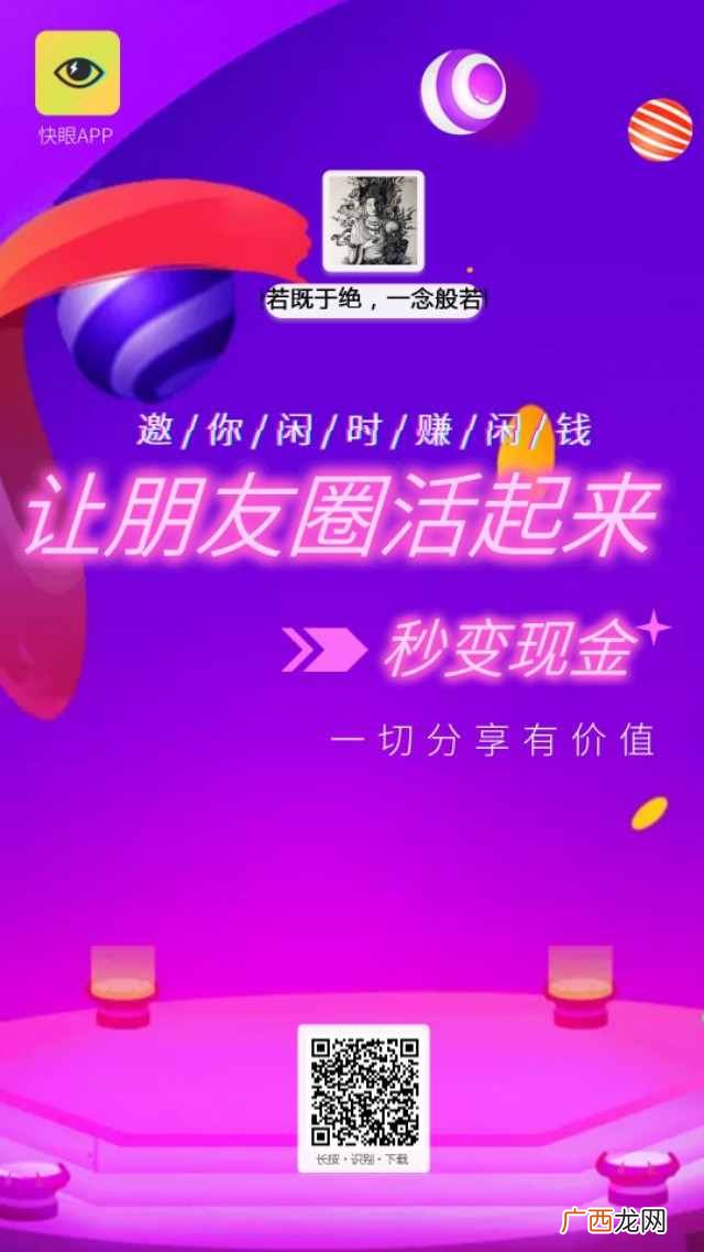 走路赚钱软件？介绍几款手机走路赚钱的小软件