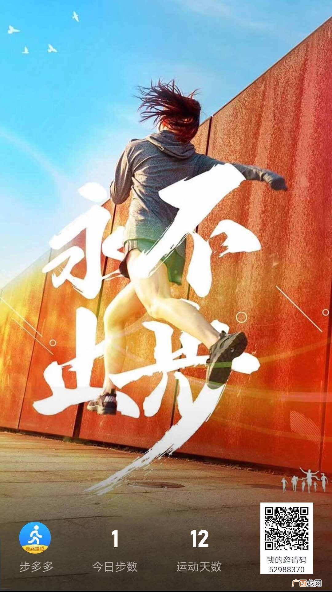走路赚钱软件？介绍几款手机走路赚钱的小软件