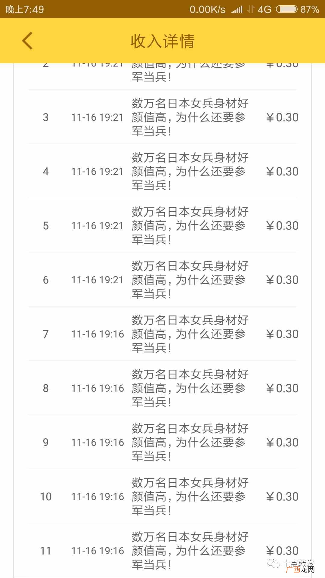 转发文章赚钱？转发文章真的可以赚钱吗？