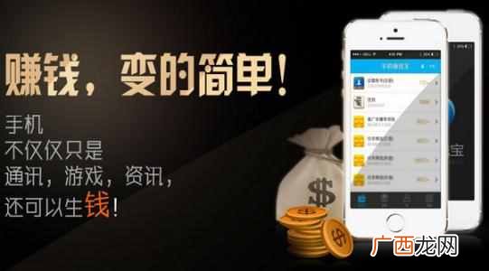 手机怎样赚钱?手机上 简单易学的赚钱方法?