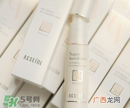 acseine防晒霜怎么样?acseine防晒霜好用吗?