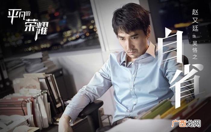 赵又廷新剧，赵又廷新剧搭档白敬亭魏大勋无火花