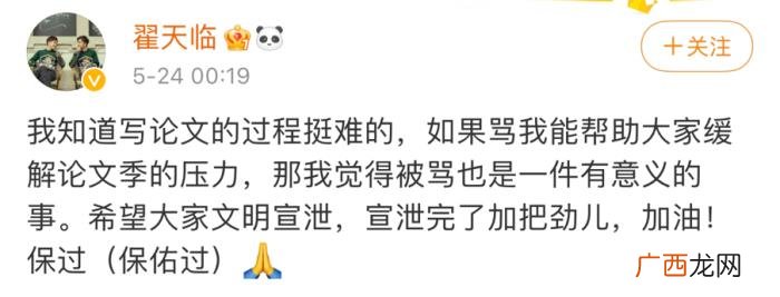 翟天宁事件，34岁翟天临发文谈论文事件遭抵制