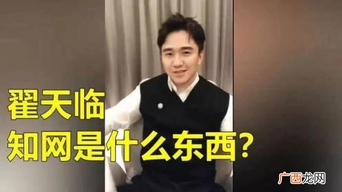 翟天宁事件，34岁翟天临发文谈论文事件遭抵制