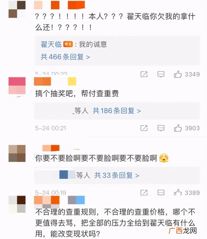 翟天宁事件，34岁翟天临发文谈论文事件遭抵制
