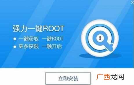 root权限是什么意思?root权限是什么意思